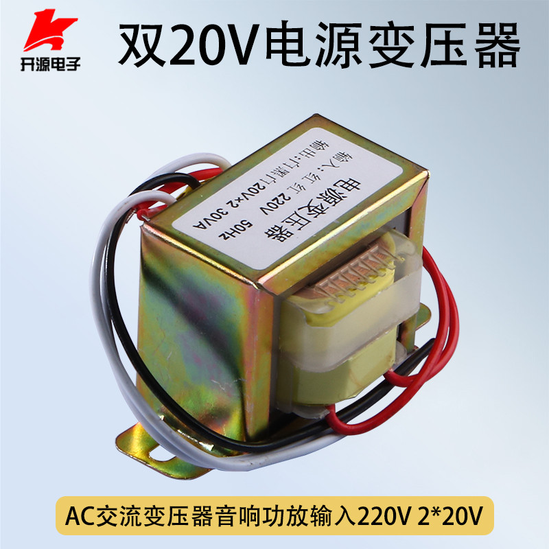 หม้อแปลงไฟฟ้า 3W5W8W10W20W30W50W อินพุต 220V เอาต์พุต 5V6V9V12V18V20V24V