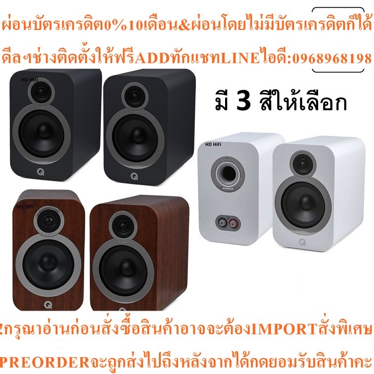Q Acoustics Q3030i Bookshelf Speakers