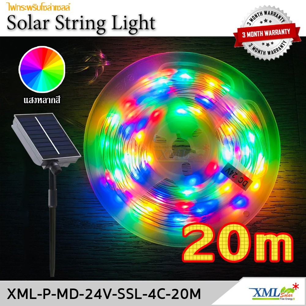 ไฟกระพริบโซล่าเซลล์ รุ่นใหม่สายขาว ยาว 20 เมตร (เเสง : หลากสี)