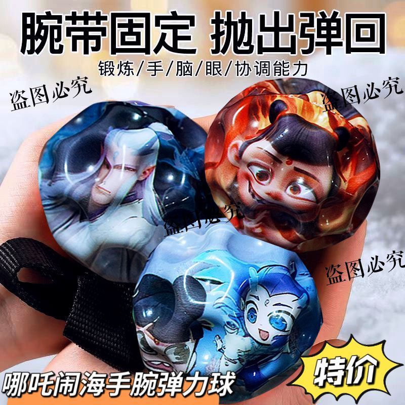 Nezha ข้อมือ Bouncy Ball Influencer pu Bouncy Ball Decompression Rebound เด็ก Swing Ball ขายส่ง Nezh
