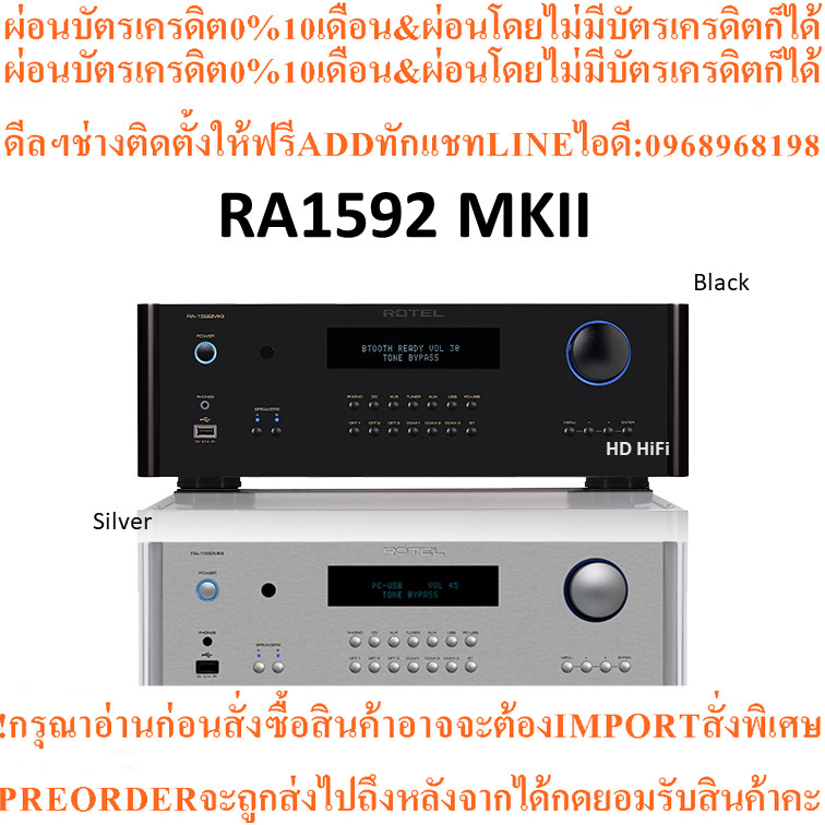 Rotel RA-1592 MKII Integrated Amplifier