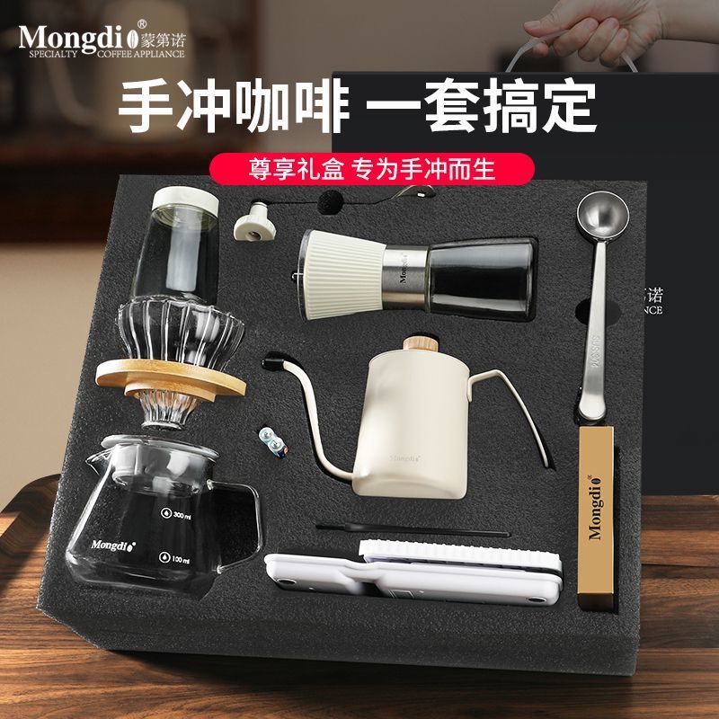 [ร้านค้าขายร้อน] Mongdio Hand Brew Coffee Maker Set Gift Box Hand Brew Coffee Machine Hand Brew Coff