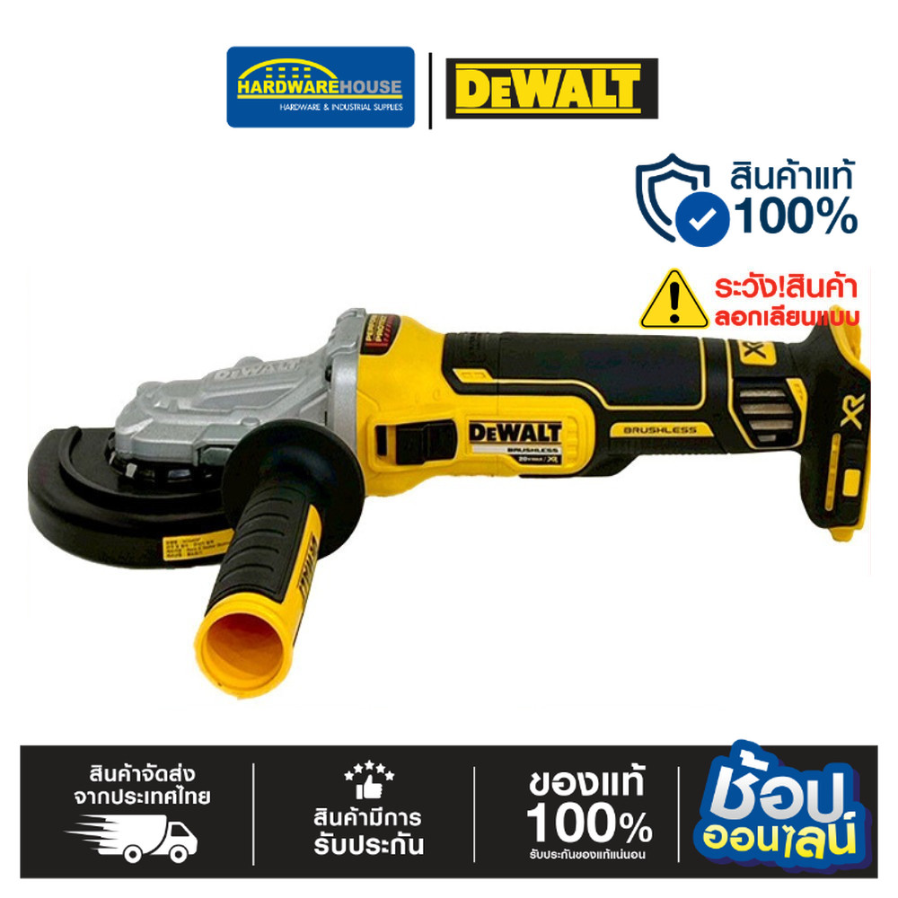 DEWALT เครื่องเจียรหัวแบนไร้สาย 20V. รุ่น DCG405FN-KR เครื่องเปล่า