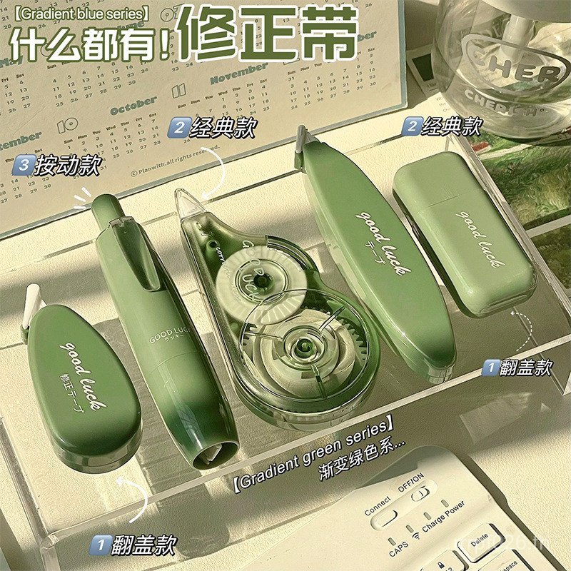 Same Style Simple Correction Tape Correction Tape Smooth High-Appearance Creative Multi-Function Set