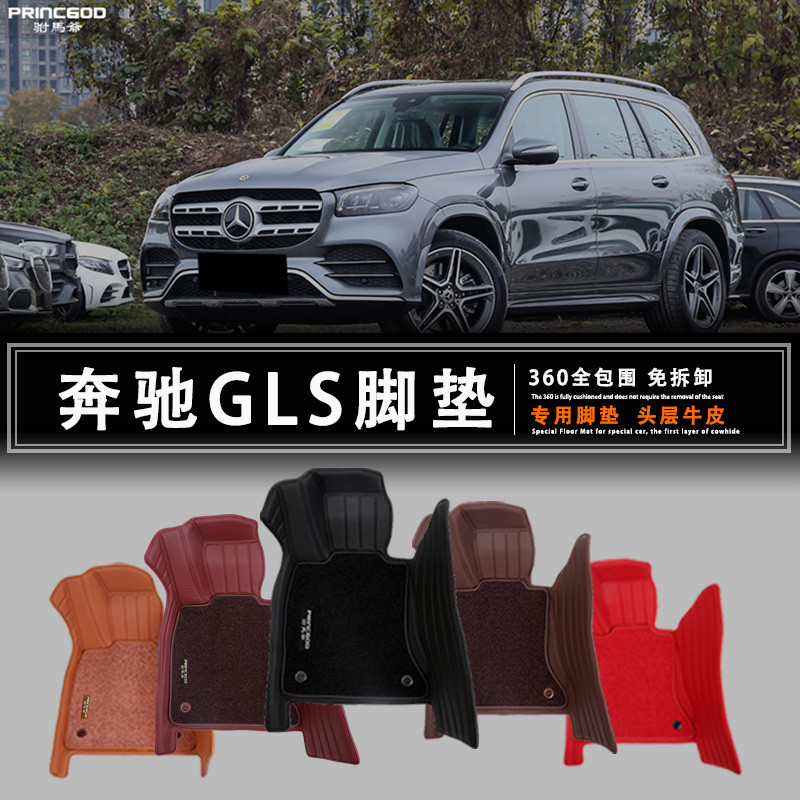 2023 Mercedes-Benz GLS400 GLS450 GLS320GLS350 GLS500 GLS63AMG รถฟุต Mat
