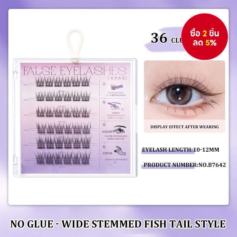 BQI Sunflower False Lashes - ลุคธรรมชาติ ทาง่าย แพ็คจํานวนมาก