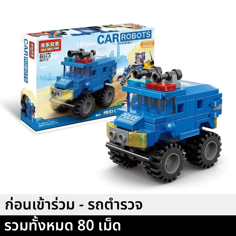 เลโก้ชุดรถของเล่น รถบรรทุก รถพยาบาล ยานพาหนะวิศวกรรม thumbnail 4