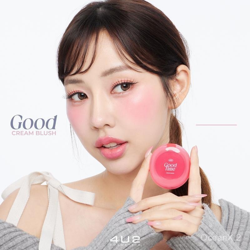 [กด 2 ชิ้น รับโปร 1 แถม 1] บลัชครีม 4U2 GOOD CREAM BLUSH - บลัชออนเนื้อครีม บลัชไข่ ครีมบลัช 4u2 บลั