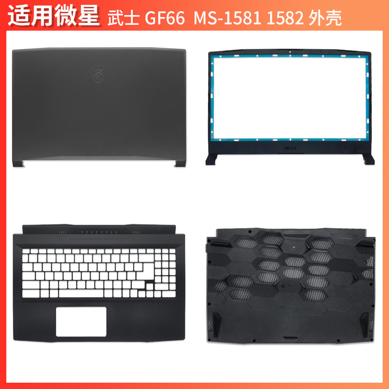 MSI/MSI Samurai katana GF66 MS-1581 1582 1585 ABC D เคสเพลาหน้าจอ