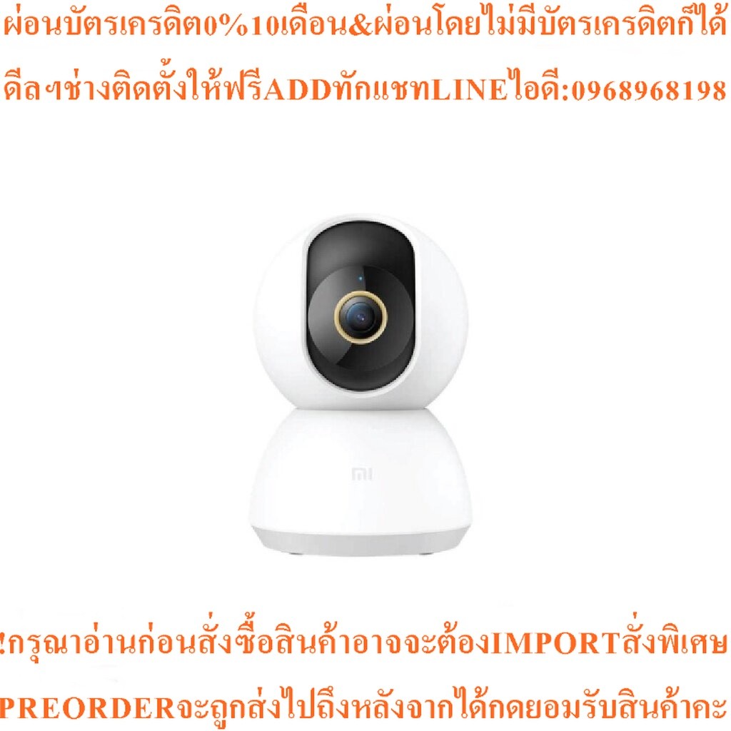 Xiaomiกล้องวงจรปิดMi360°Home Security Camera 2Kสินค้าใหม่ๆต้องสั่งเบิกจากศูนย์แท้ๆ100%PREORDERฟรีSOU