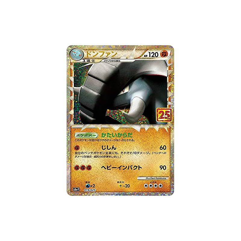 Pokémon Card Game S8a-P 019/025 Donphan Fighting (PROMO) Promo Card Pack 25th ANNIVERSARY edition