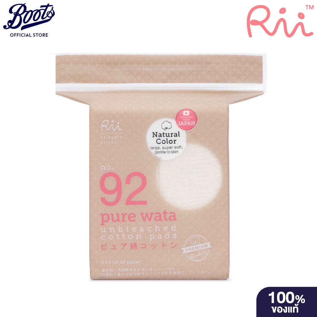 RII 92 PURE WATA COTTON PAD  80PCS /Bag  ริอิ สําลี