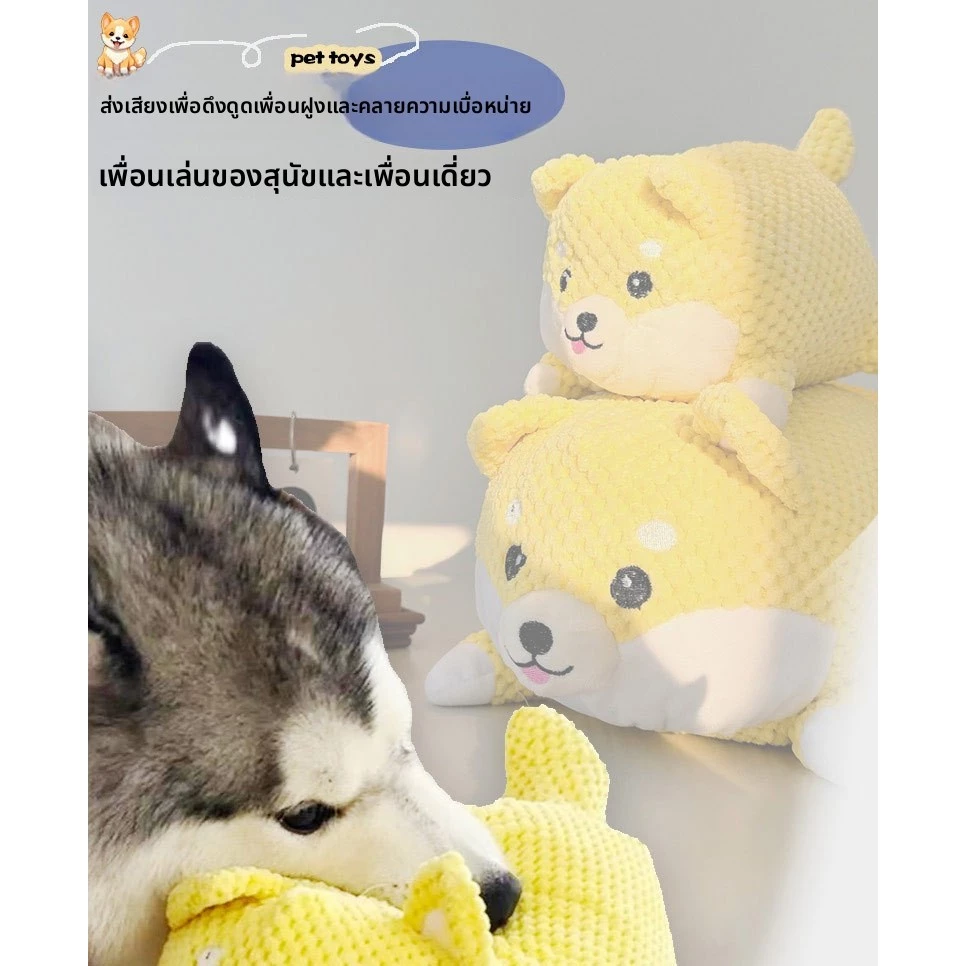ตุ๊กตาสุนัขของเล่นมีเสียง สำหรับสุนัขขนาดกลางและใหญ่ thumbnail 4