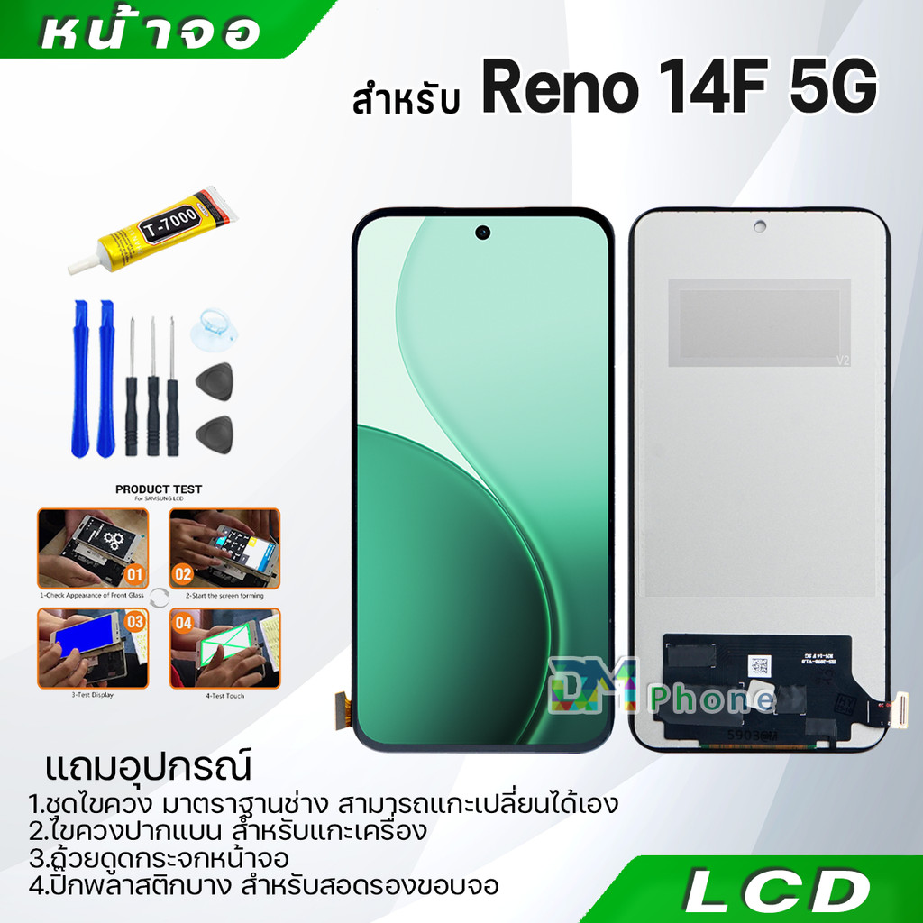 หน้าจอ จอ+ทัช oppo Reno 14F 5G อะไหล่มือถือ อะไหล่ จอพร้อมทัชสกรีน LCD Display Screen เรียวมี Reno14F(5G)
