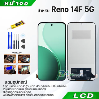 หน้าจอ จอ+ทัช oppo Reno 14F 5G อะไหล่มือถือ อะไหล่ จอพร้อมทัชสกรีน LCD Display Screen เรียวมี Reno14F(5G)