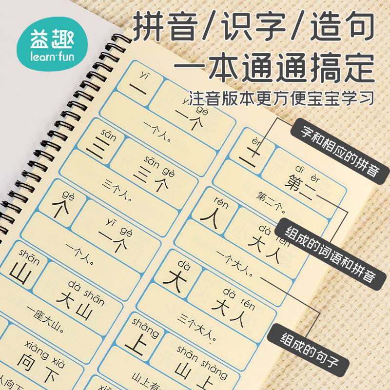 โรงเรียนอนุบาล Taipan Children Hong Enshi 1300 Words First Grade Pinyin Drawing Red Card Early Educa