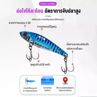 HALODN เหยื่อตกปลาโลหะ เหยื่อปลอม แบบสั่นสะเทือน เหยื่อตกปลาแขยง เหยื่อปลอมตกปลา VIB กระดี่เหล็ก เหยื่อตกปลา 7g 14g