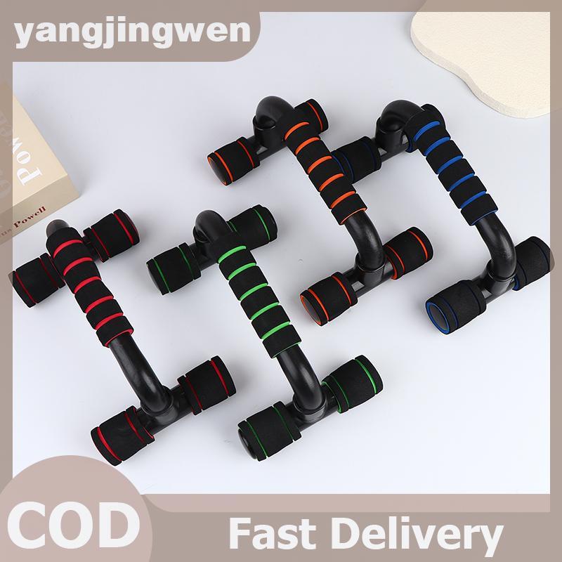 YANGWEN 1 คู่ลื่น Push-up Support H-shaped Strong Pushup Bars Calisthenics Parallel Bars การฝึกกล้าม