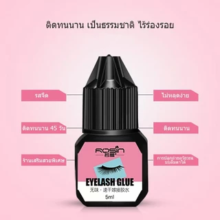 กาวติดขนตาปลอม 5ml กาวต่อขนตาแบบแห้งเร็ว กาวติดขนตาปลอม ไม่มีการระคายเคืองกันน้ำขนาด