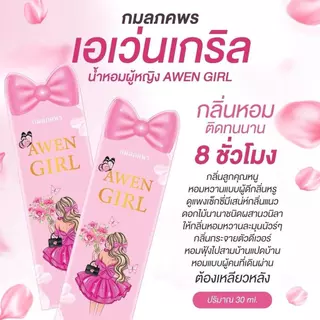 น้ำหอมนาคี เสน่ห์นาคา มนตรานาคี น้ำหอมมนตรา น้ำหอมสายมู 30ml.