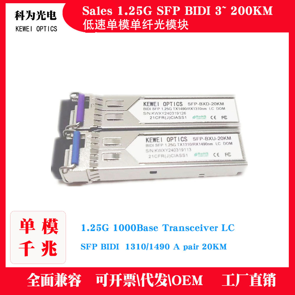 1G BiDi SFP โมดูล 10/20/40km โหมดเดียว SMF Bidirectional Optical Transceiver 1310nm/1490nm Simplex L