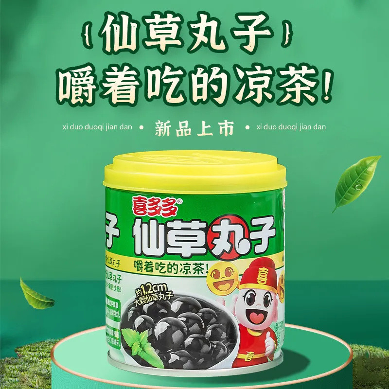 Hitoduuo Immortal Grass Balls Immortal Grass Frozen Immortal Grass Honey Jelly Hot Herbal Tea คั่ว I