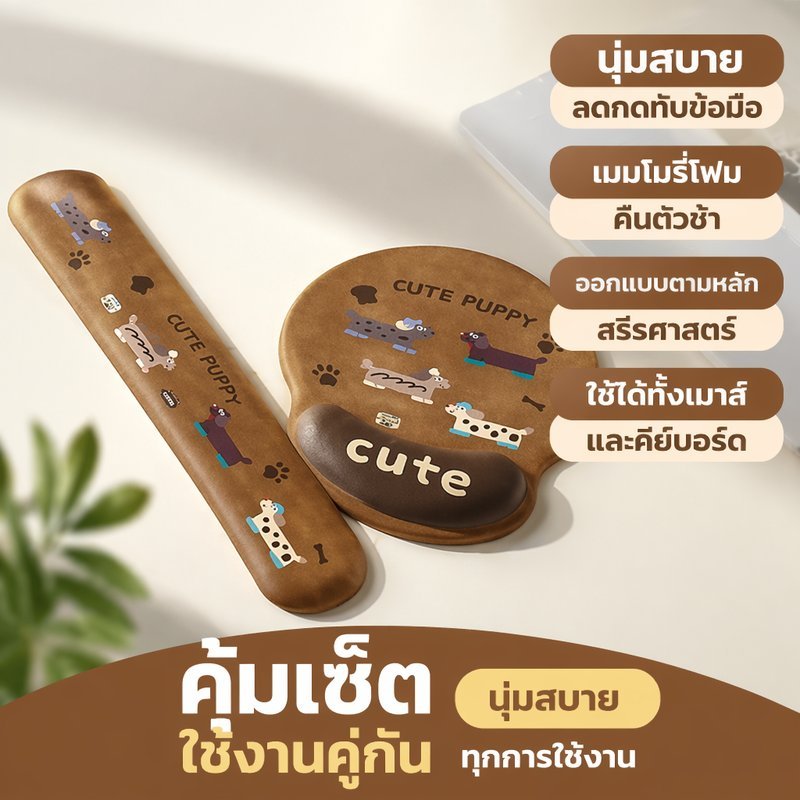 แผ่นรองเมาส์ เมมโมรี่โฟม พร้อมที่รองข้อมือ ที่พักมือคีย์บอร์ด เออร์โกโนมิค ลายการ์ตูน
