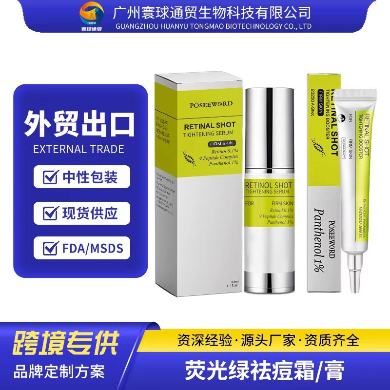 2026新品现货视黄眼影液眼精华液Retinol Eye Cream 温和养护部lxf111.th20260630