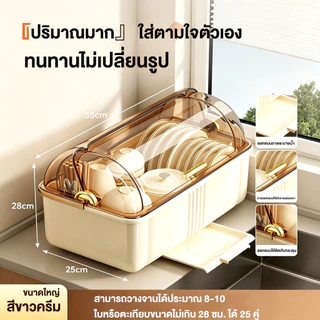 ที่คว่ำจานมีฝาปิด ทรงโค้งมน กล่องเก็บจานพลาสติก กันฝุ่น กันแมลง ที่คว่ำจานมีฝาครอบ ระบายอากาศ Kitchen Dish Rack