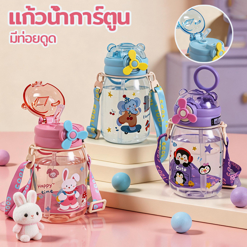 ขวดน้ำเด็ก510ml แก้วน้ำหลอดดูด ลายการ์ตูน พร้อมสายคล้องไหล่ กันรั่ว แก้วน้ำหลอดดูด ขวดน้ำไปโรงเรียน