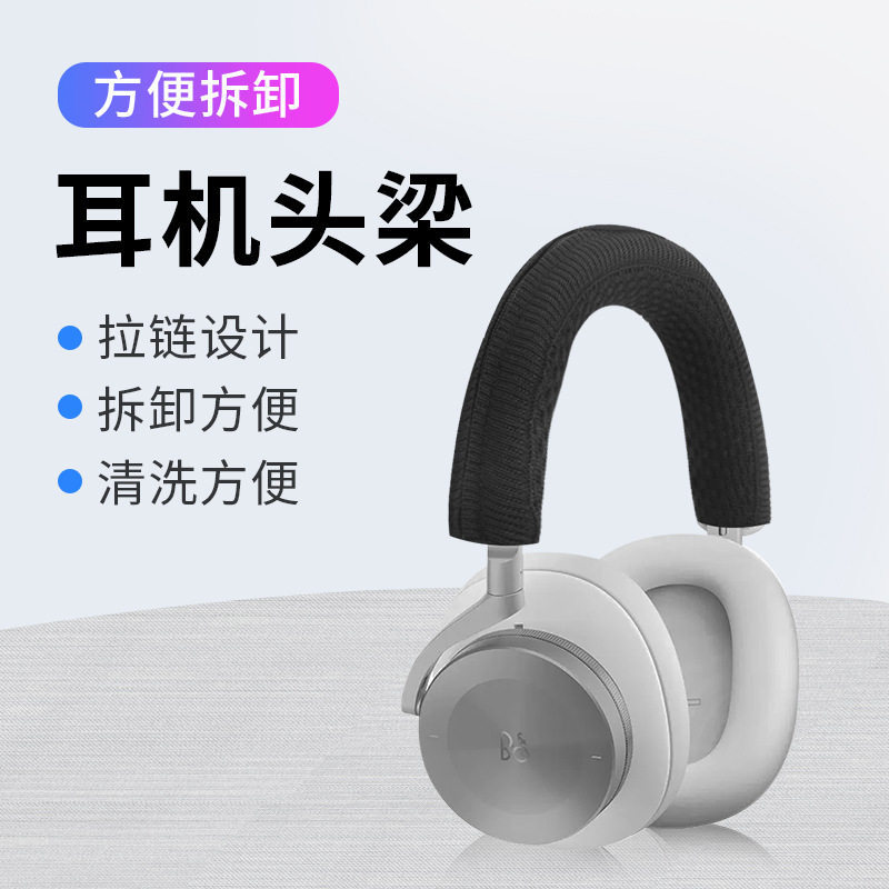 เหมาะสําหรับ B & O Beoplay H95 ANC หูฟัง Head Beam เคสป้องกัน H7 H8 H9 H9i ทนทาน Cross Beam Case