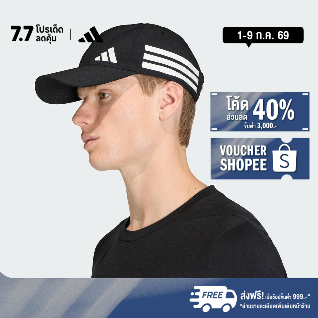 adidas Gym & Training หมวกแก๊ป 3-Stripes Training Essentials Unisex สีดำ KE8241
