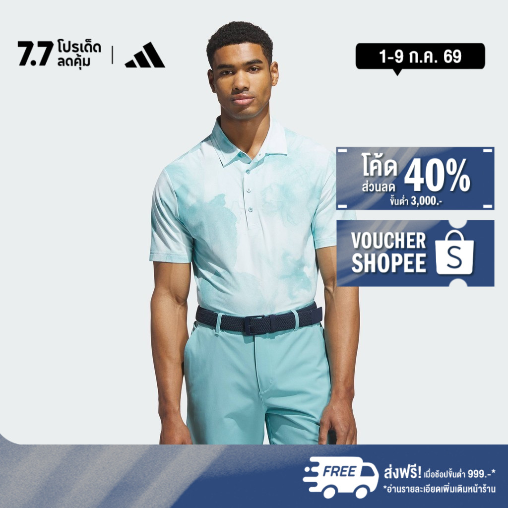 adidas กอล์ฟ เสื้อโปโลพิมพ์ลาย Ultimate365 Cool Feeling Tour ผู้ชาย สีเทอร์คอยส์ JY3962