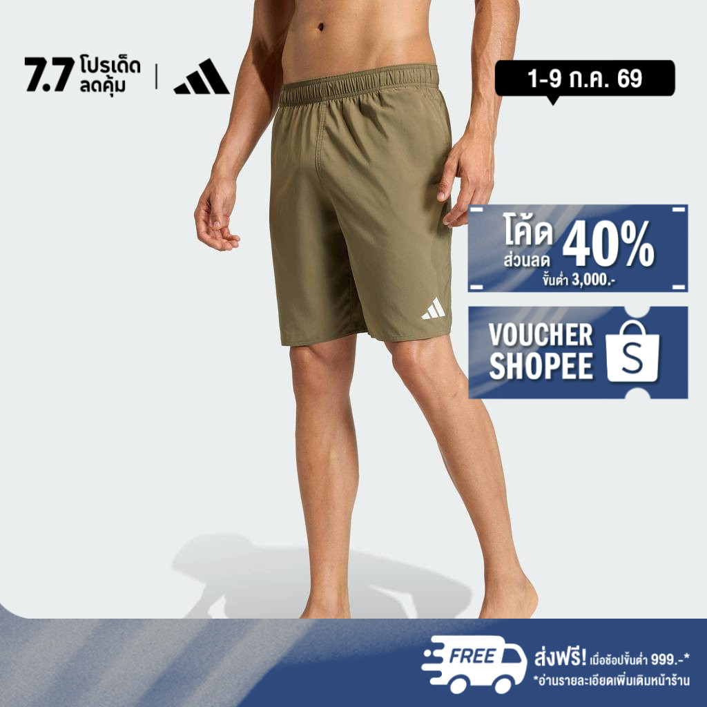 adidas Swimming & Lifestyle Swim Shorts 8-Inch Men Green KA4913