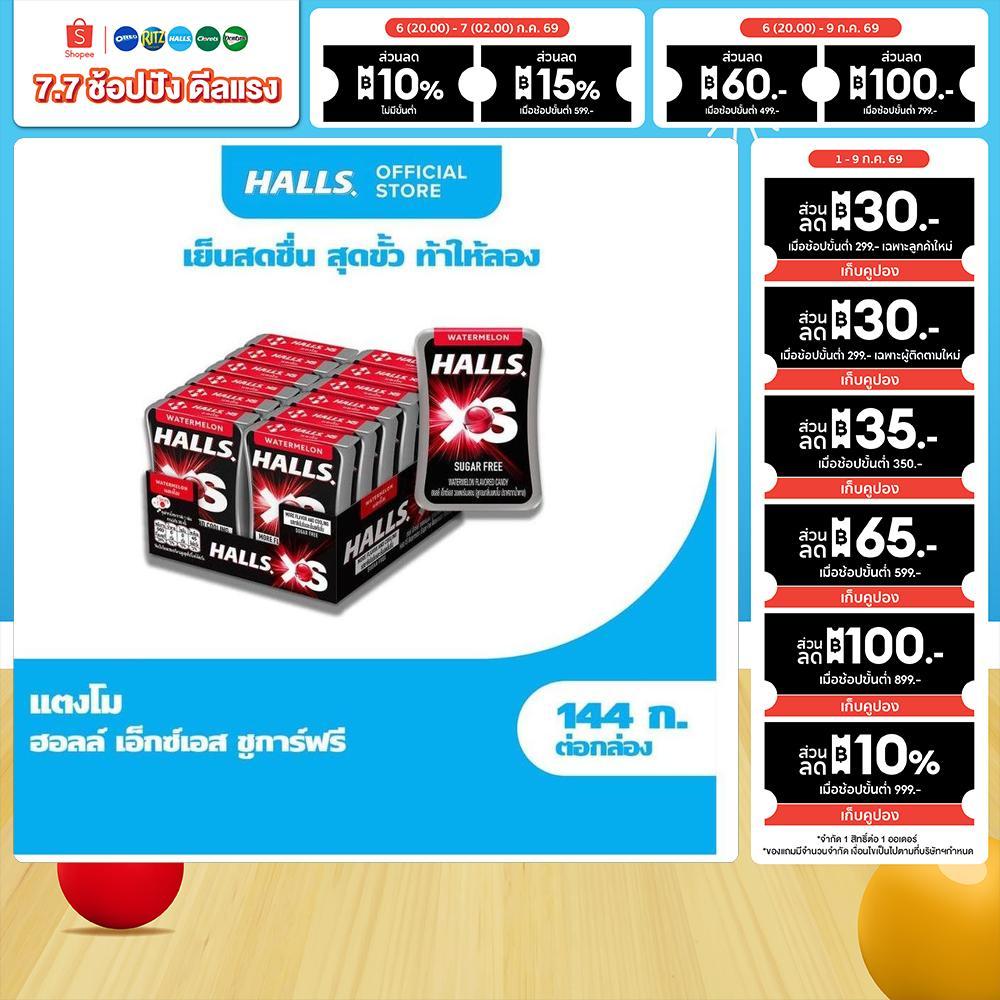 [แพ็ค 12 กล่อง] Halls XS Sugar-Free Lime ฮอลล์ เอ็กซ์เอส ลูกอมชูการ์ฟรี กลิ่นมะนาว 12g