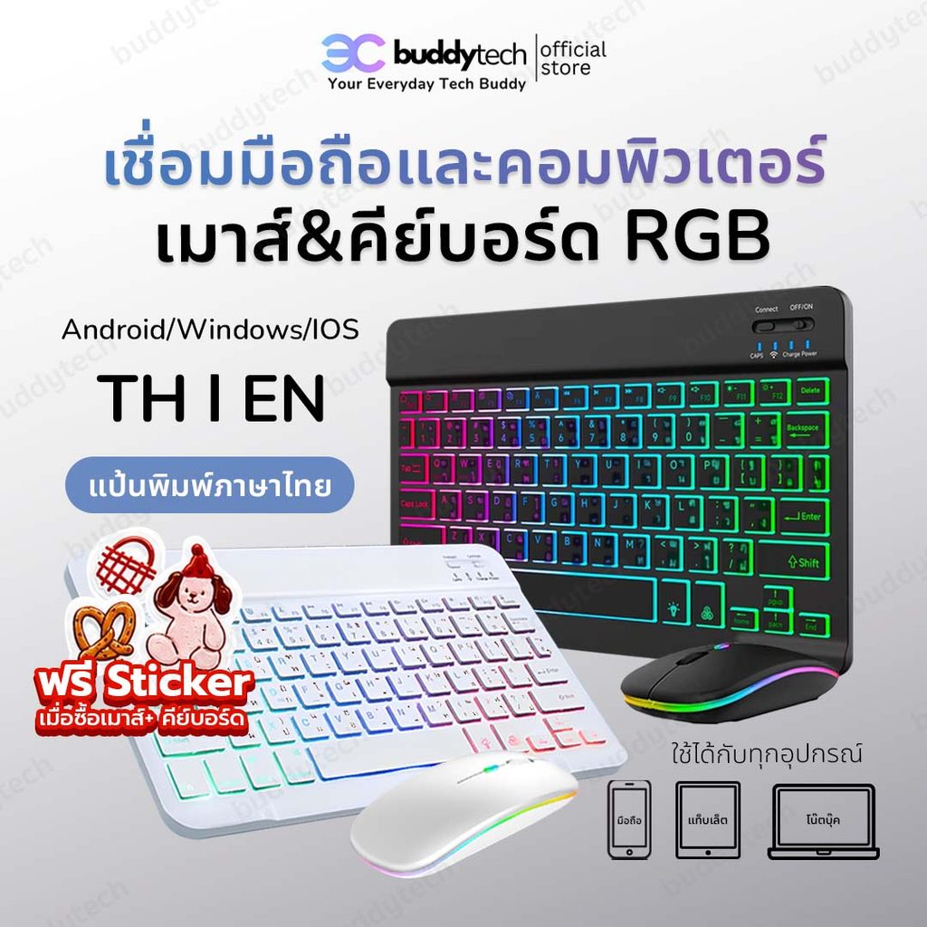 Buddytech [พร้อมส่งทันที] 3C แป้นพิมพ์บลูทูธ คีย์บอร์ดไร้สาย พกพาง่าย น้ำหนักเบา เมาส์ไร้สาย !มีบริการส่งด่วนทันที!