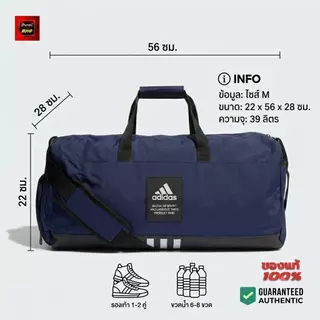 Adidas 4ATHLTS Duffel Bag Medium (IM5521, HC7272, IL5753) กระเป๋าไซส์ M ของแท้ 100%