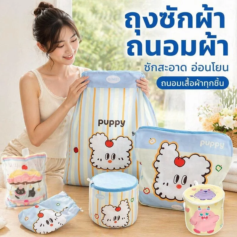 ถุงซักผ้า ถุงถนอมผ้า ตาข่ายหนา ซิปซ่อน กันพันกัน ถนอมเสื้อผ้า ชุดชั้นใน ถุงเท้า กางเกง เดรส หลายขนาด