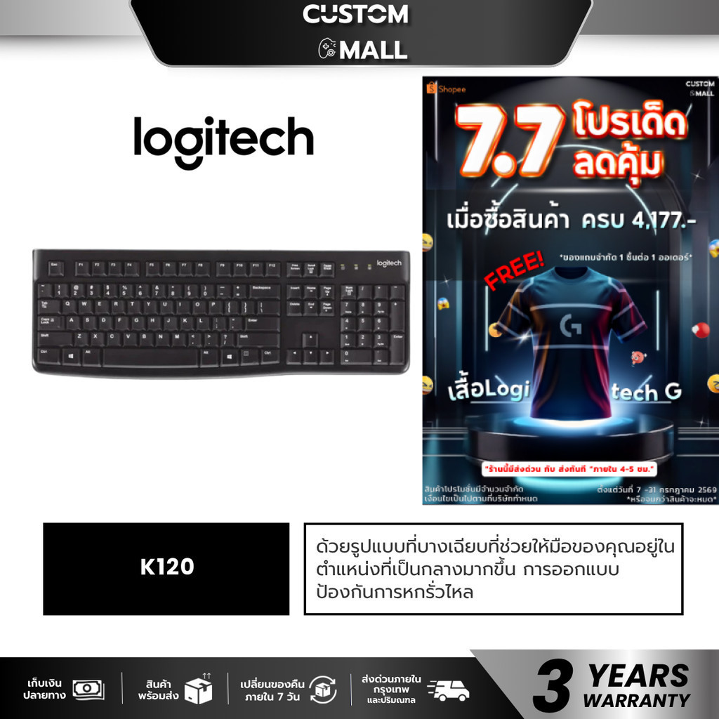 LOGITECH K120 USB WIRED KEYBOARD คีย์บอร์ดคอมพิวเตอร์เชื่อมต่อ USB