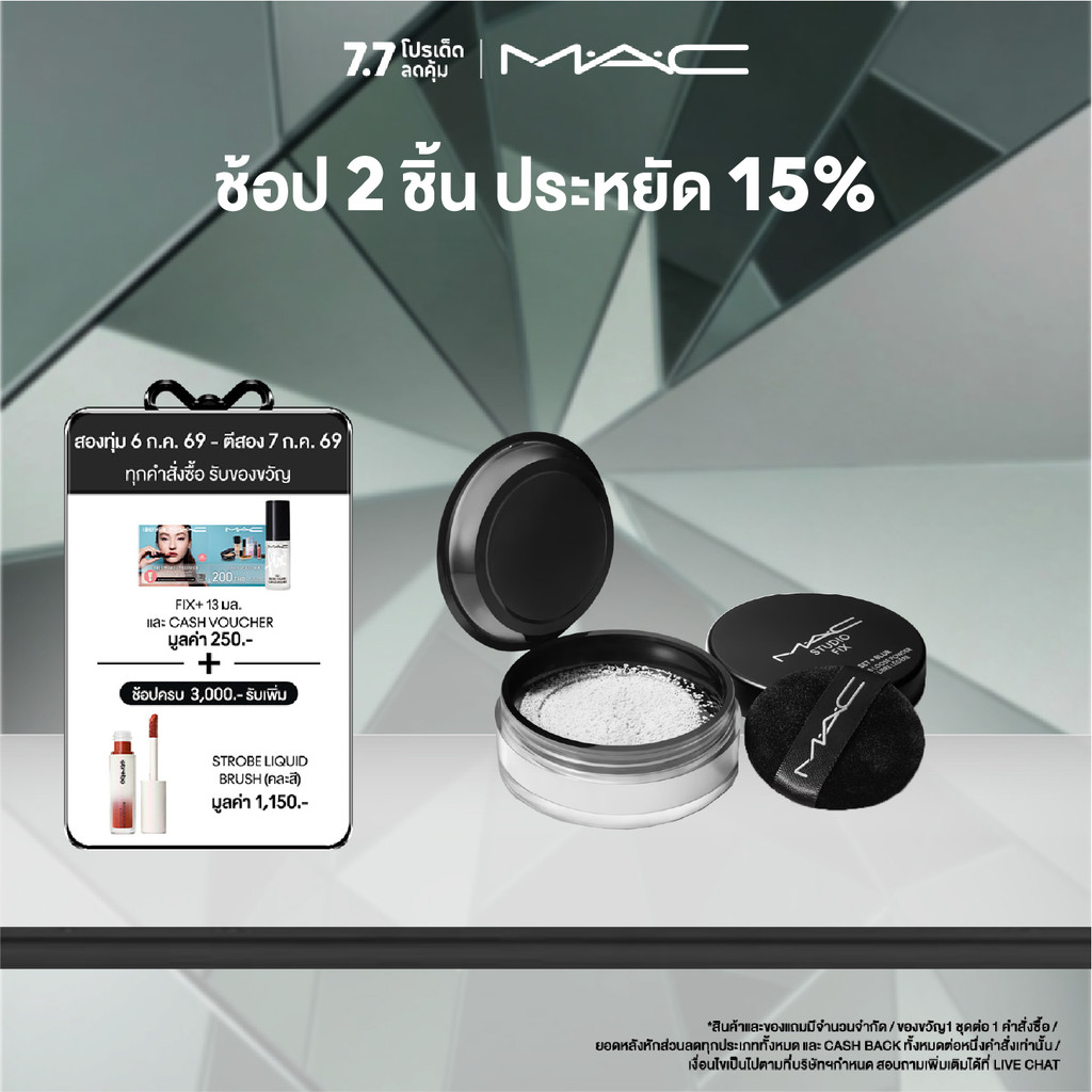 MAC Studio Fix Pro Set + Blur Loose Powder 6.5G / แมค แป้งฝุ่น สัมผัสบางเบา ช่วยเซ็ตเมคอัพ และดูดซับความมัน