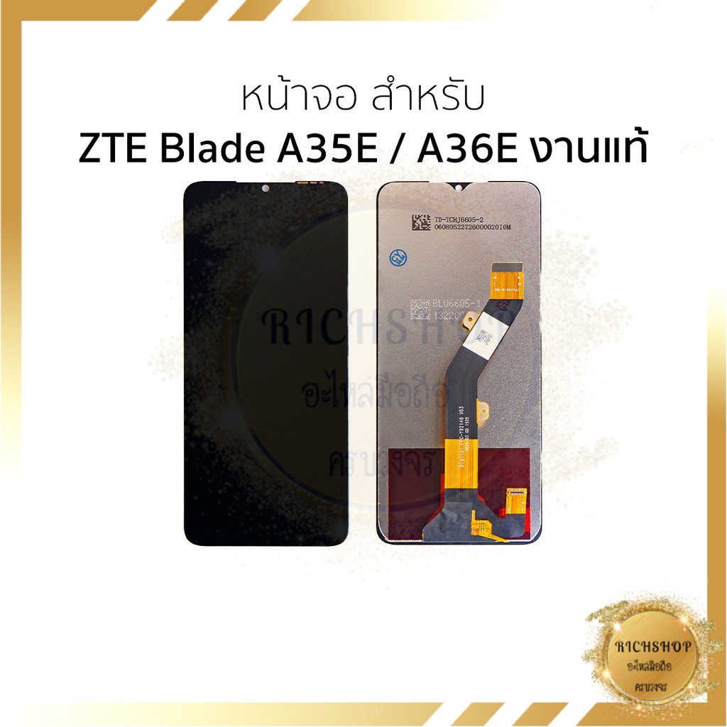 หน้าจอใช้สำหรับ ZTE Blade A35E / A36E งานแท้ จอพร้อมทัชสกรีน อะไหล่ทดแทนหน้าจอ