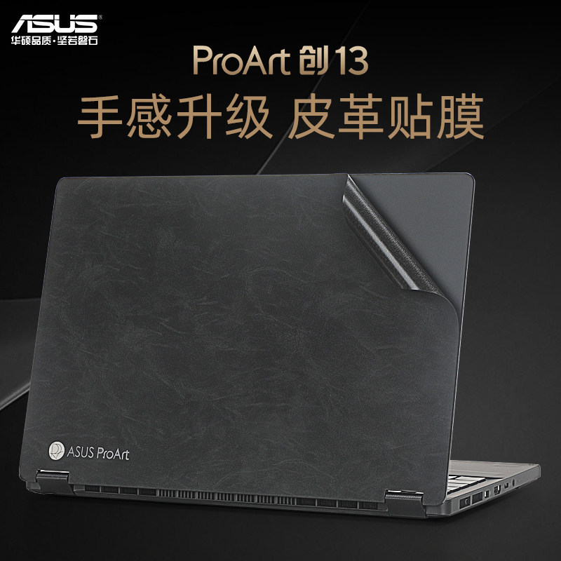 เหมาะสําหรับ Asus ProArt Chuang 13 Shell Film Chuang 16 Film Sharp Dragon AI2024 คอมพิวเตอร์ฟิล์ม HN