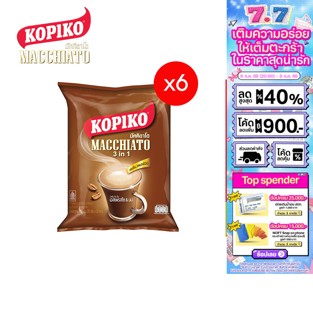 [แพ็ค 6] Kopiko Macchiato Bag โกปิโก้ มัคคิอาโต ถุง 20 ซอง 400 กรัม
