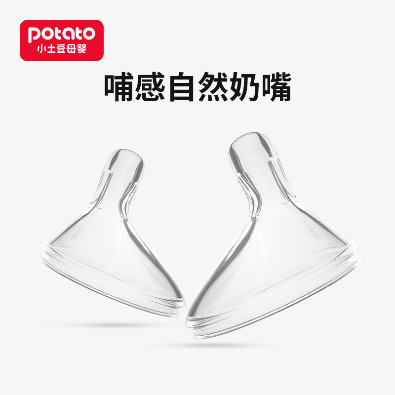 ขวดนม Small Potato Eccentric Square Original จุกนมอุปกรณ์เสริมแพ็คทดแทน