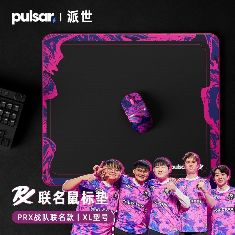 PULSAR PULSAR PRX ทีมแบรนด์ร่วมแผ่นรองเมาส์ด้านล่างยางกันลื่น 360 Anti-Wear Fine Edge