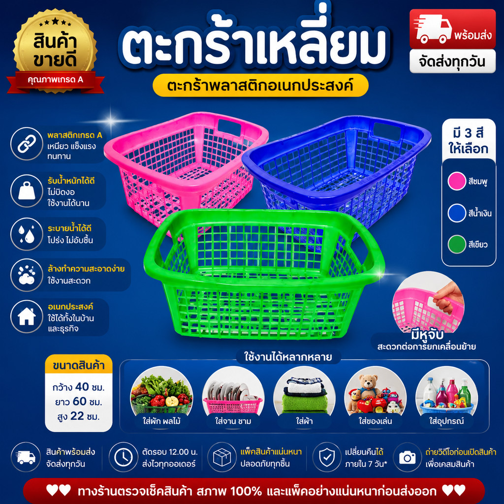ตะกร้าเหลี่ยมพลาสติก ทรงเปล รุ่น412 ขนาด 30x42 ซม. ตะกร้าใส่ผ้า ตะกร้าใส่ของ พลาสติกเกรดA