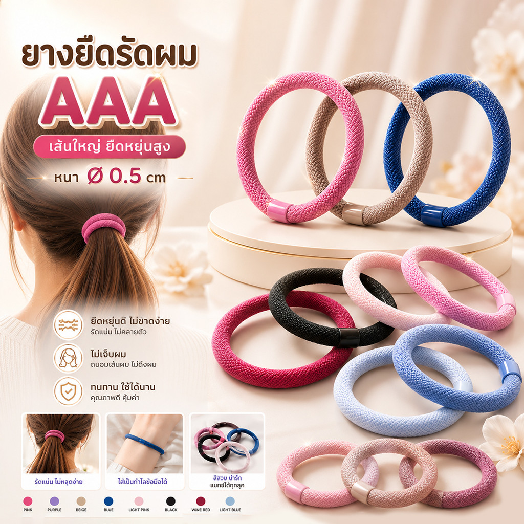 🌈ยางรัดผม เส้นใหญ่ยืดหยุ่นสูง✔️พร้อมส่ง สำหรับนักเรียน นักศึกษา หนังยางรัดผมเกาหลี ยางมัดผม