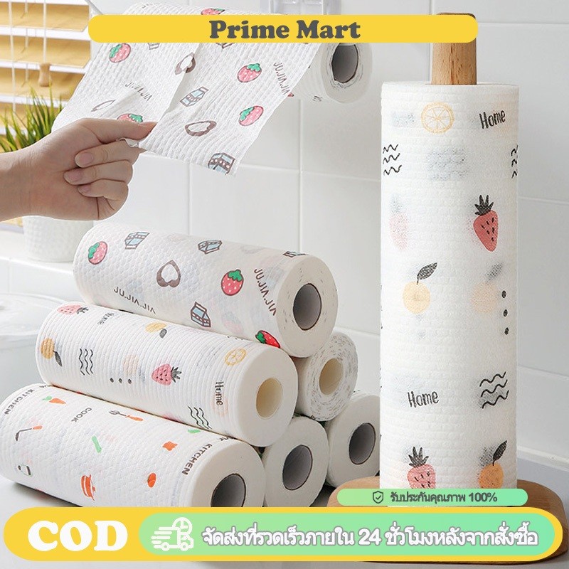 PRIME 50 ชิ้น ผ้าทำความสะอาดในครัว ผ้าเช็ดจาน ผ้าทำความสะอาดแบบใช้แล้วทิ้ง ผ้าขี้ริ้ว ผ้าซับน้ำได้ดี