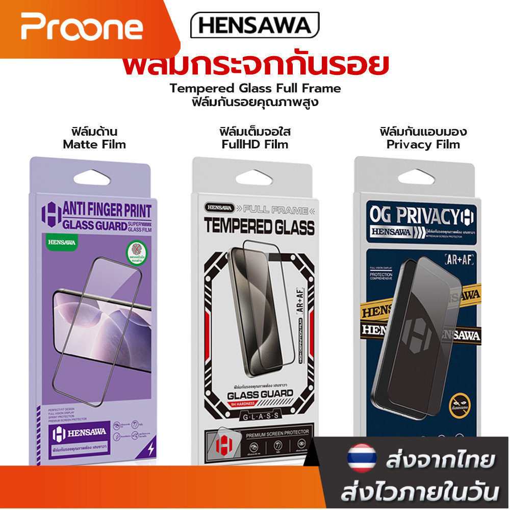 Proone ฟิล์มกระจกกันรอย เต็มจอ For iPhone 17 17Air 17Pro 16 15 14 13 12 11 pro max X Xr Xs SE 2 3 mini 6 6s 7 8 plus