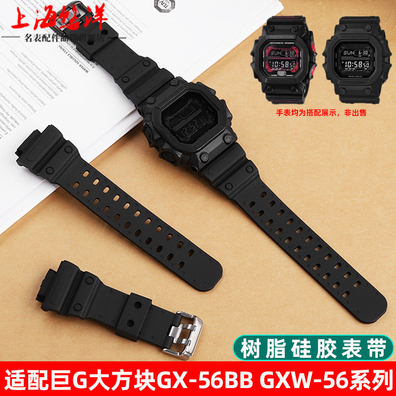 Yoyo เหมาะสําหรับ Casio Big Square GX-56BB GXW-56 เปลี่ยนสายนาฬิกาซิลิโคน G-SHOCK การปรับเปลี่ยน